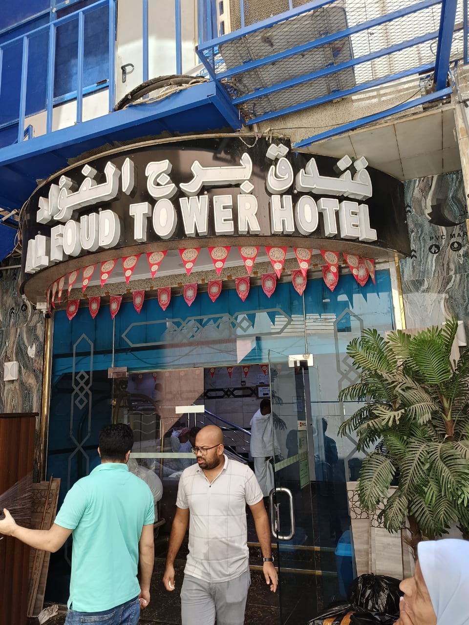 Al Foud Tower Hotel