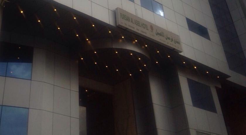 Forsan Al Aseel Hotel