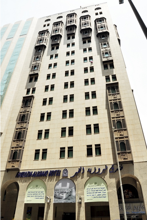 Al Fayruoziat Al Khir