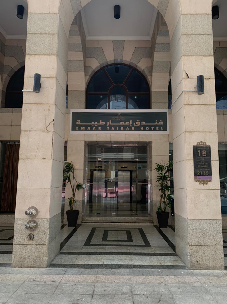 Emaar Taibha Hotel