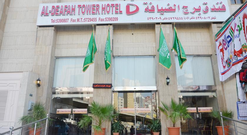 Burj Al Deafah Hotel
