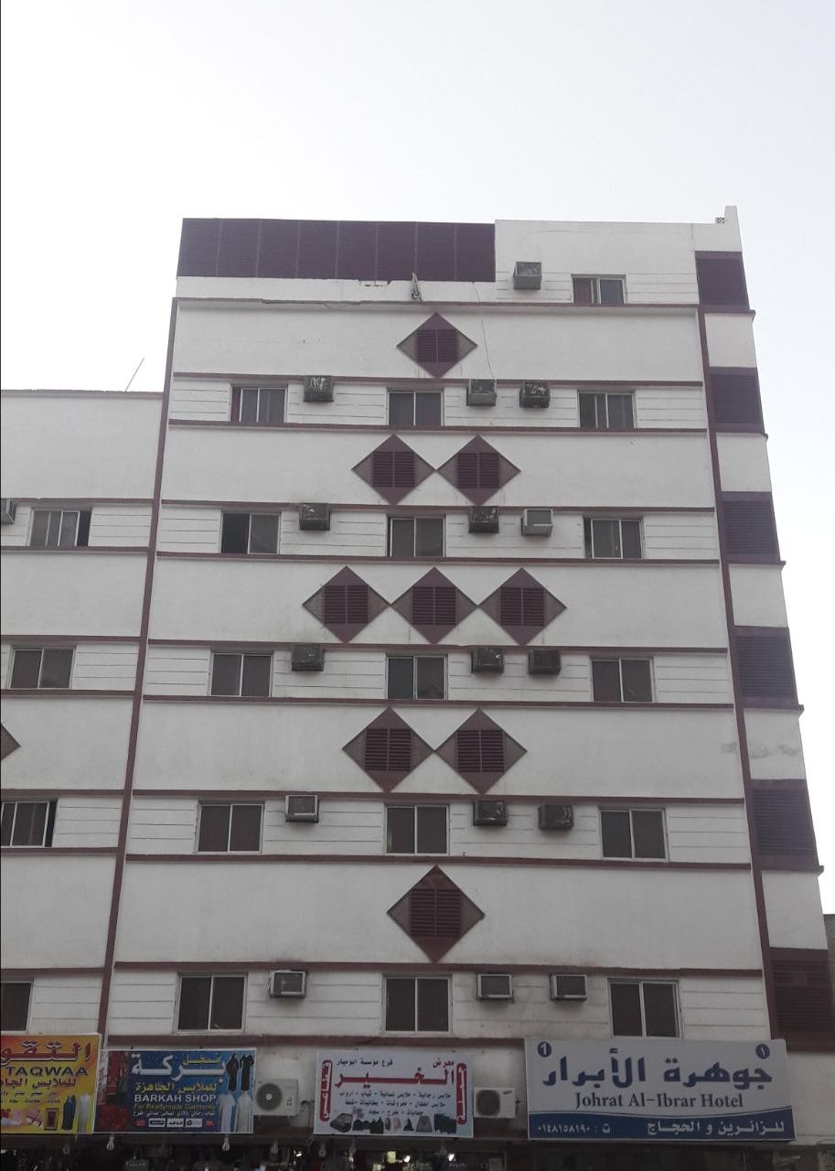 Jauharat Al Abrar 2 Hotel