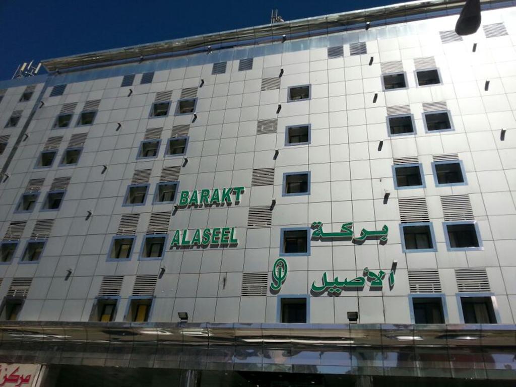 Barakat Al Aseel