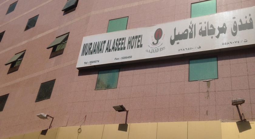 Murjanat Al Aseel Hotel