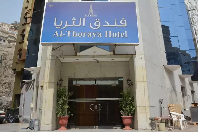 Al Thuria Hotel