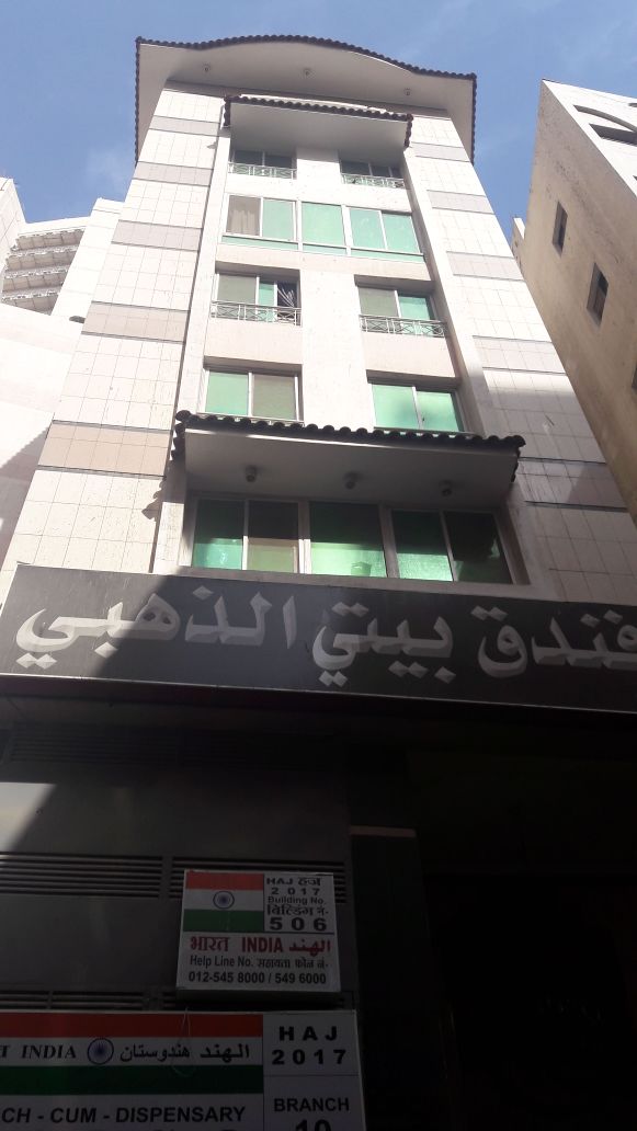 Baity Hotel Al Zahaby
