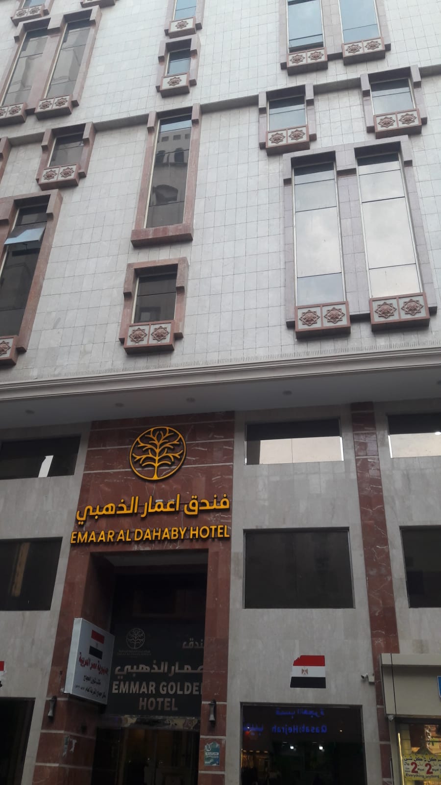 Emaar Al Dahabi