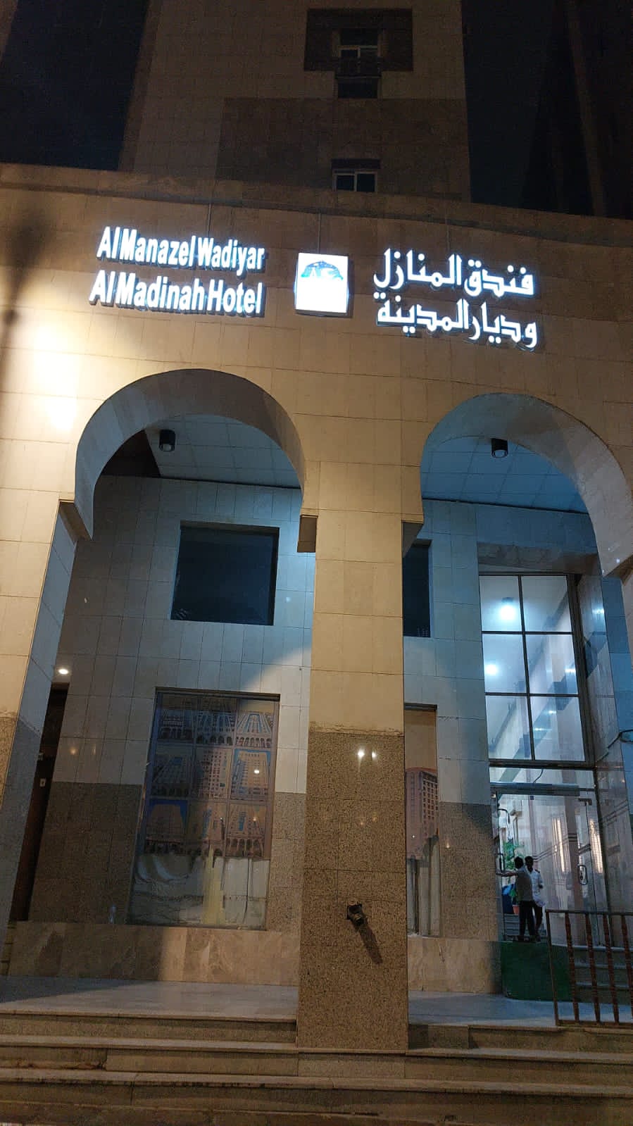 Manazel Wadiyar Al Madina Hotel