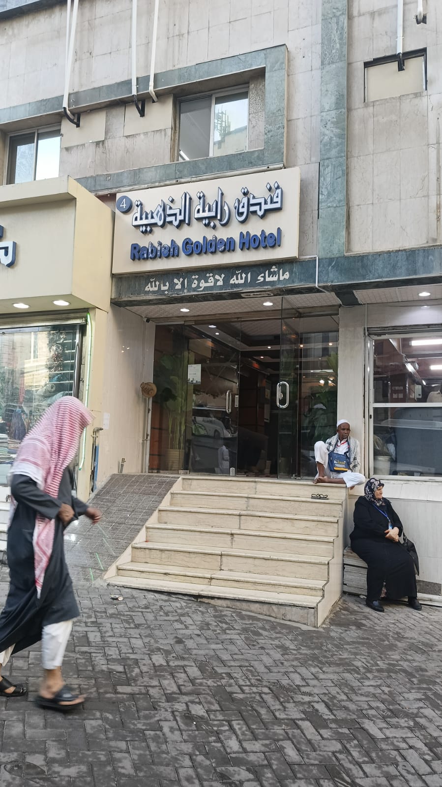 Rabiah Zahbah 4 Hotel