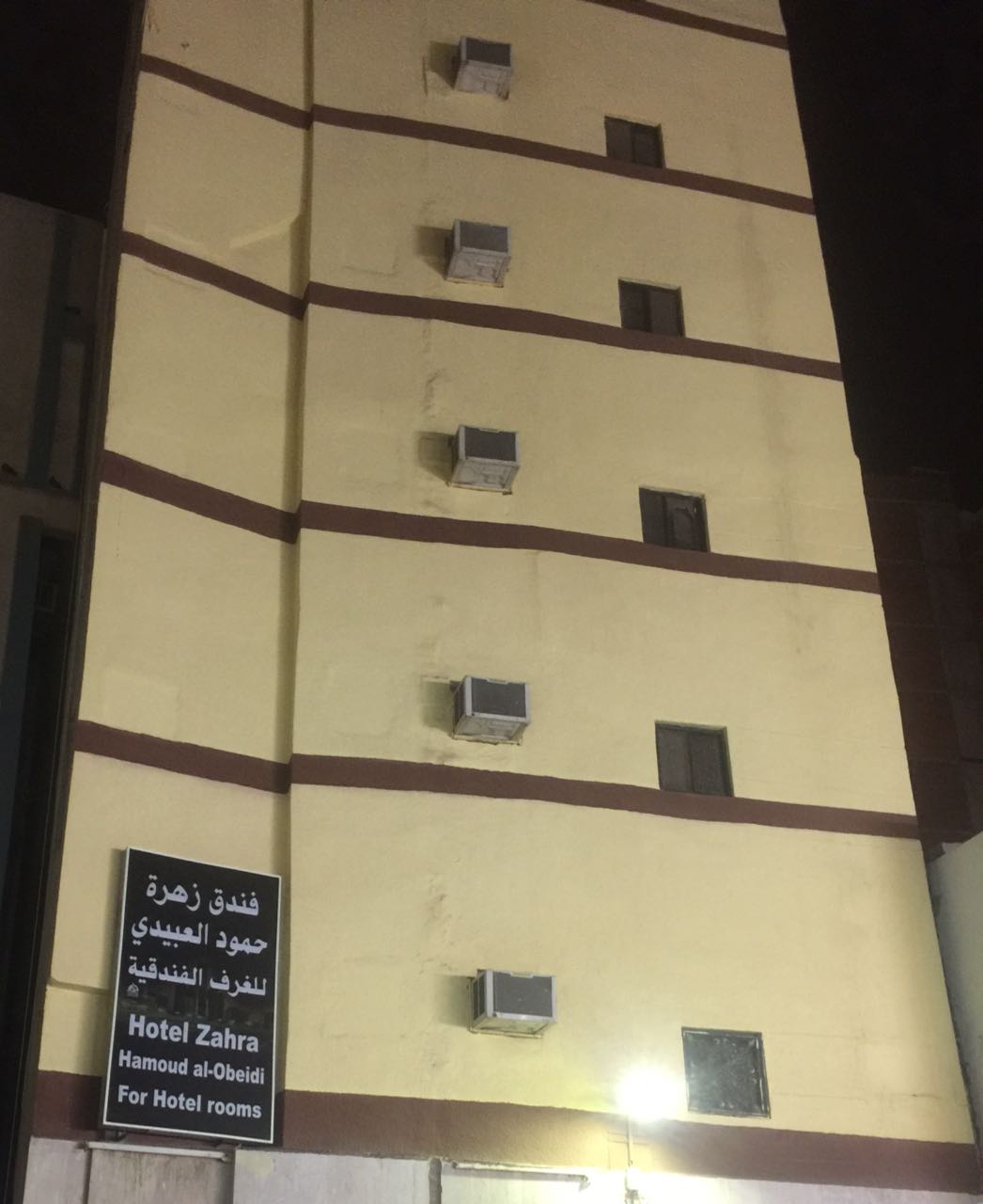 Zahra Hamoud Al Obeidi Hotel