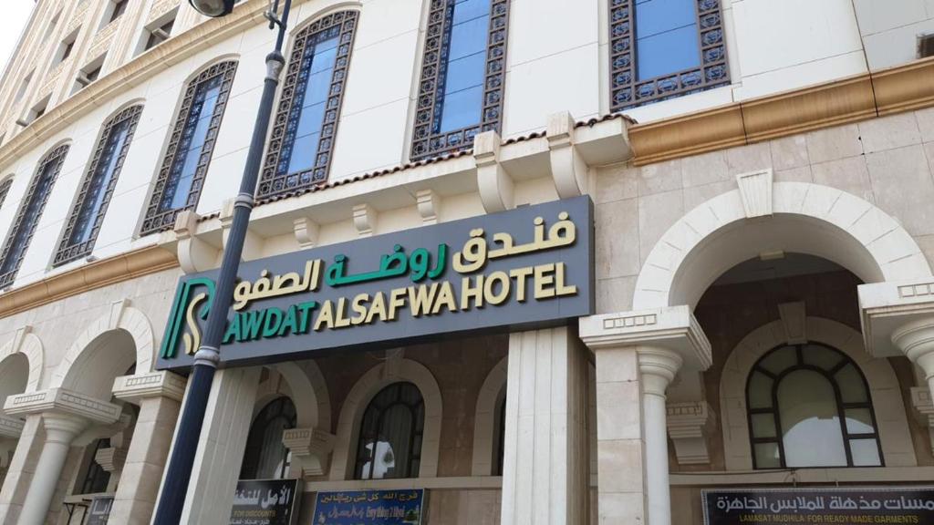 Rawdat Al Safwa Hotel