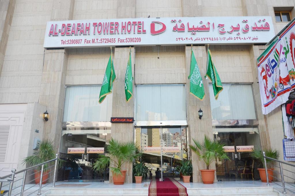 Al Deafah tower Hotel