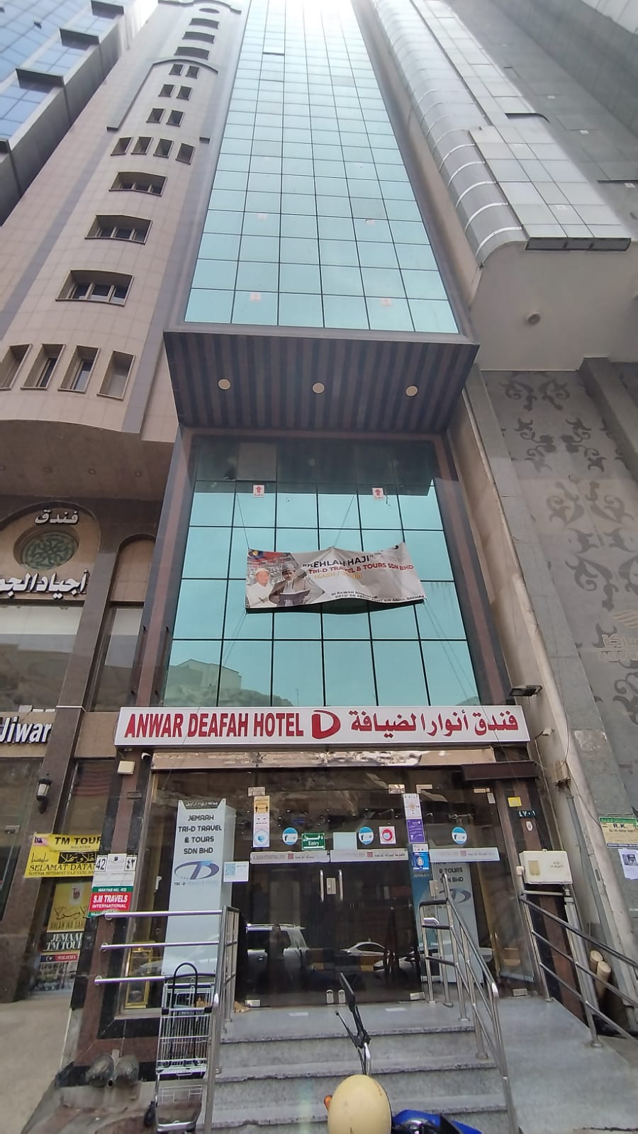 Anwar Deafah Hotel