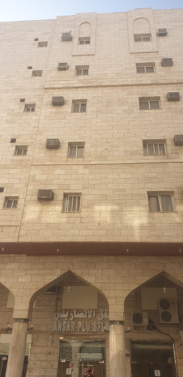 Ansar Plus Flat